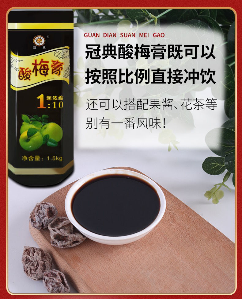 酸梅膏乌梅餐饮果汁冲饮饮料瓶装商用 立豪1000g(新鲜日期)*2瓶【图片
