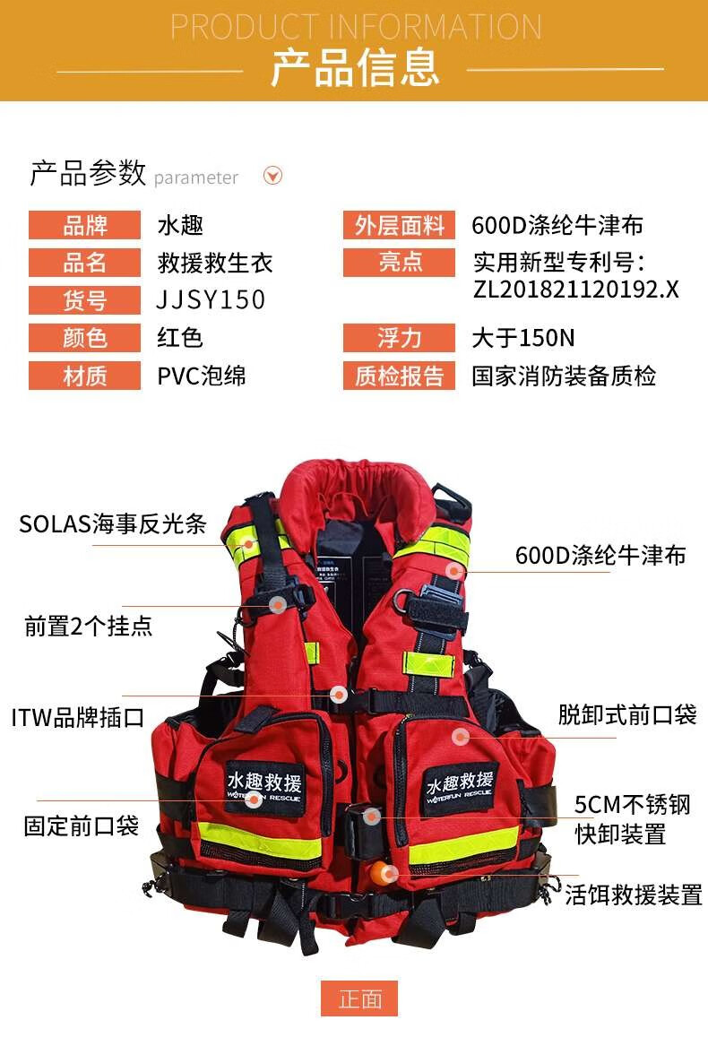 水趣(waterfun) 水趣waterfun rt18 重型救援救生衣成人浮力水域救援