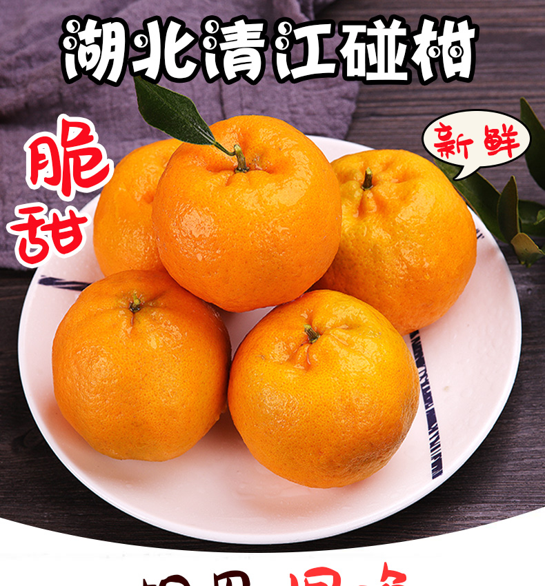 湖北清江椪柑宜昌芦柑橘子沃金蜜甜桔子12斤特大果30个装