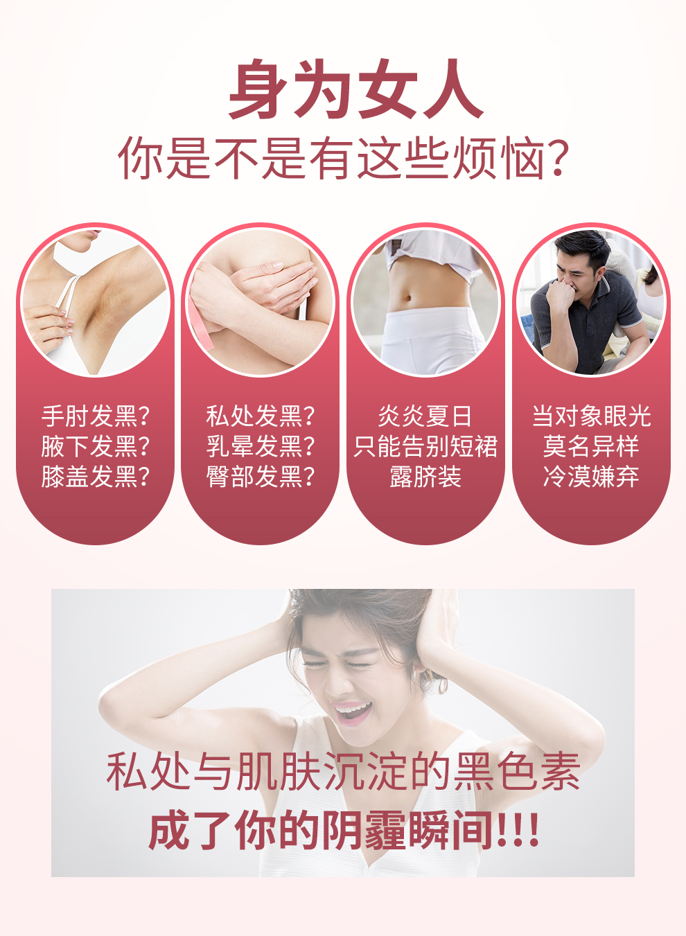 匠心女性私处粉嫩精华液私密护理嫩红素去淡化素黑色乳晕腋下阴部私处