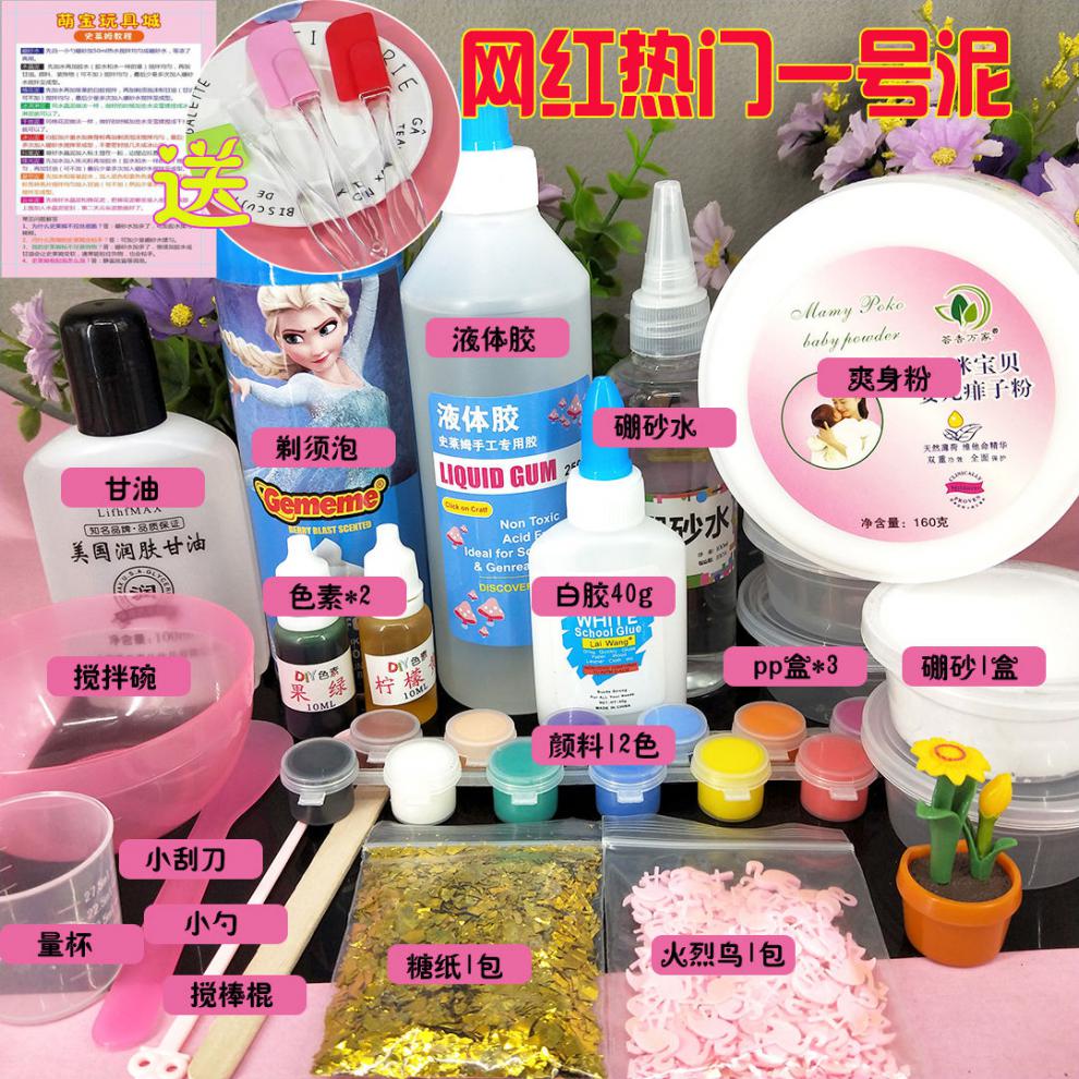 做泥材料 做泥的工具全套材料 起泡胶套装材料全套便宜做泥套装 划算
