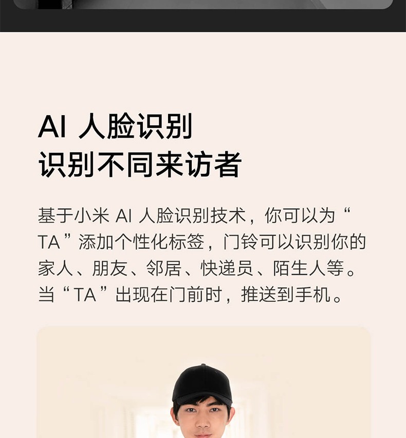 小米(mi)小米可视门铃2无线家用猫眼小米门铃摄像头连接小爱远程控制