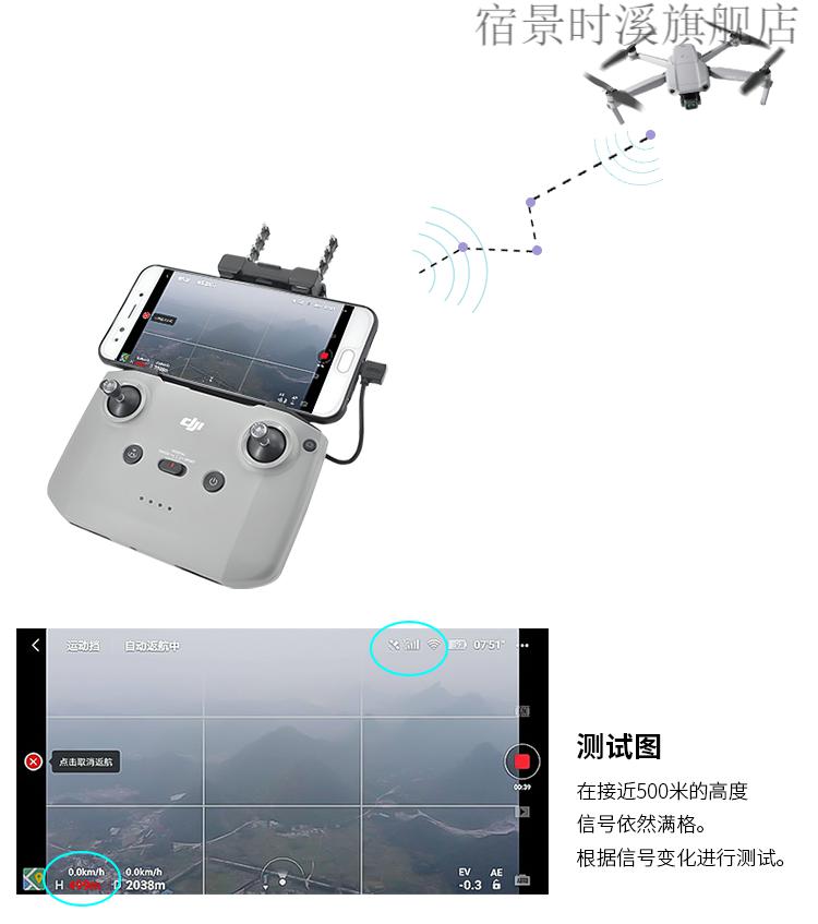 dji大疆air22s八木天线mini2遥控器御3增程信号增强器无人机配件58g款