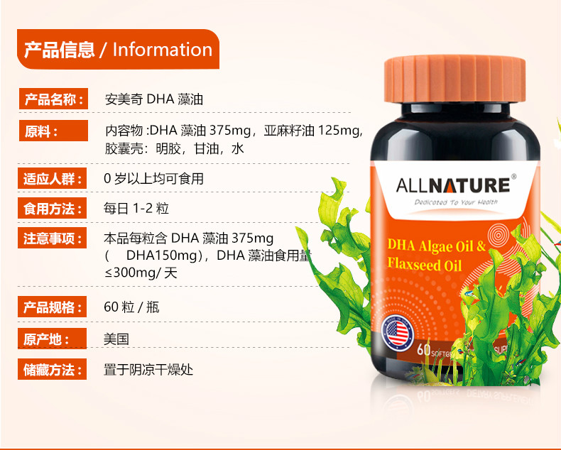 美国安美奇dha藻油亚麻籽油软胶囊孕妇儿童学生青少年二瓶装