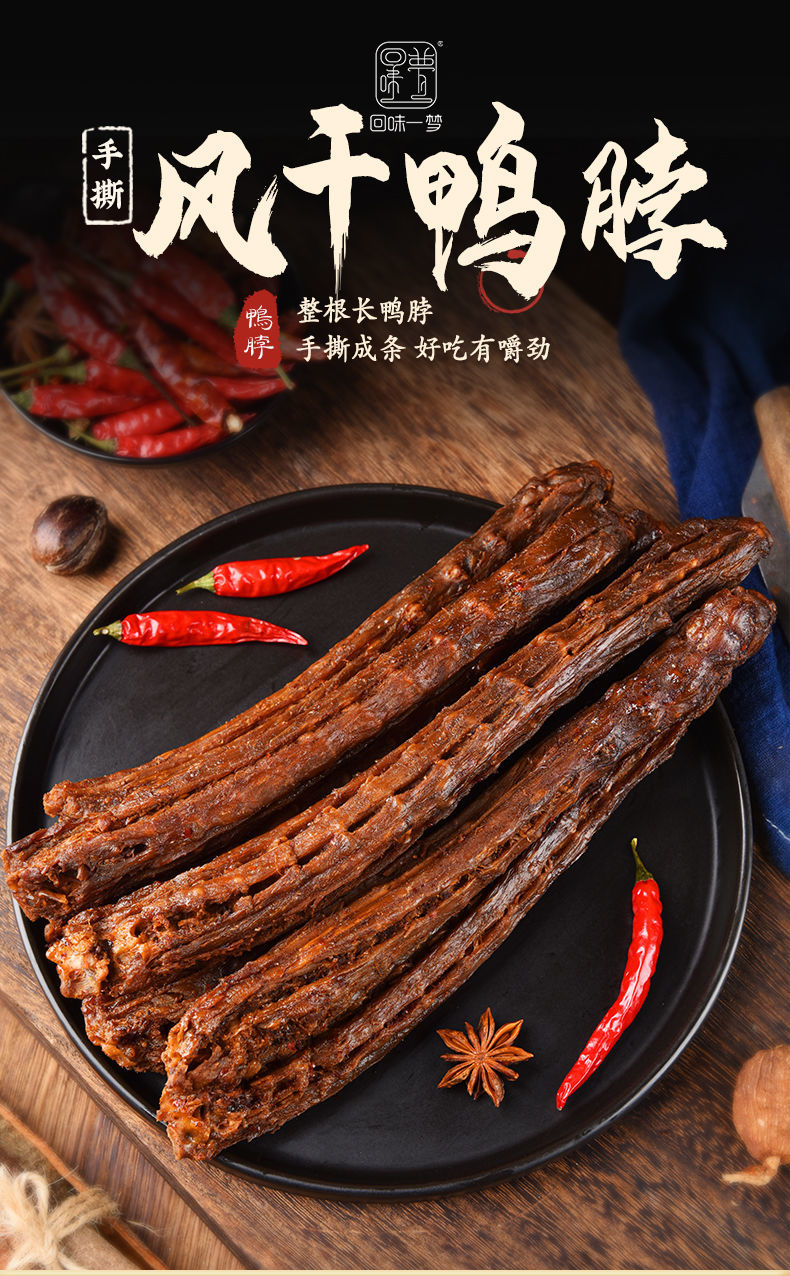 一梦手撕鸭脖整根长根风干鸭脖子 独立包装鸭脖零食昌隆福记 混合味3