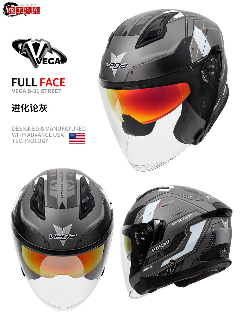 美国vega进口摩托车头盔男女双镜片蓝牙半盔覆式复古机车四季通用夏季