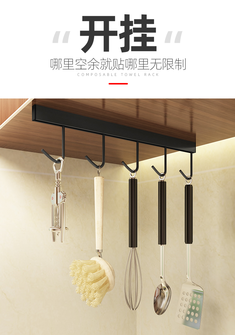 爱帛哆免打孔厨房挂钩吊柜橱柜收纳挂架多功能壁挂钩子排钩放锅铲架