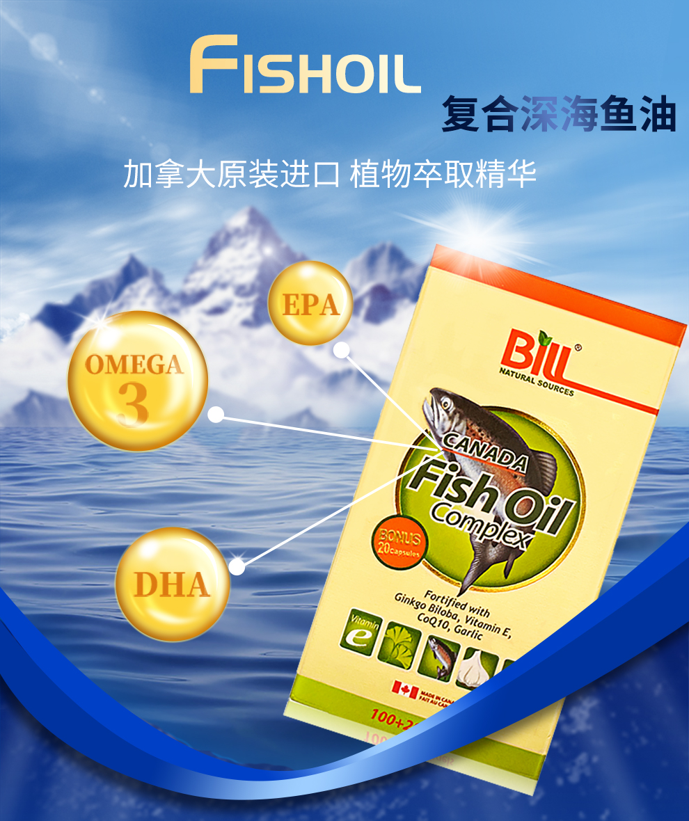 天使艾美进口深海鱼油高度亚油酸医药级甘油三酯胆固醇营养非清血八味