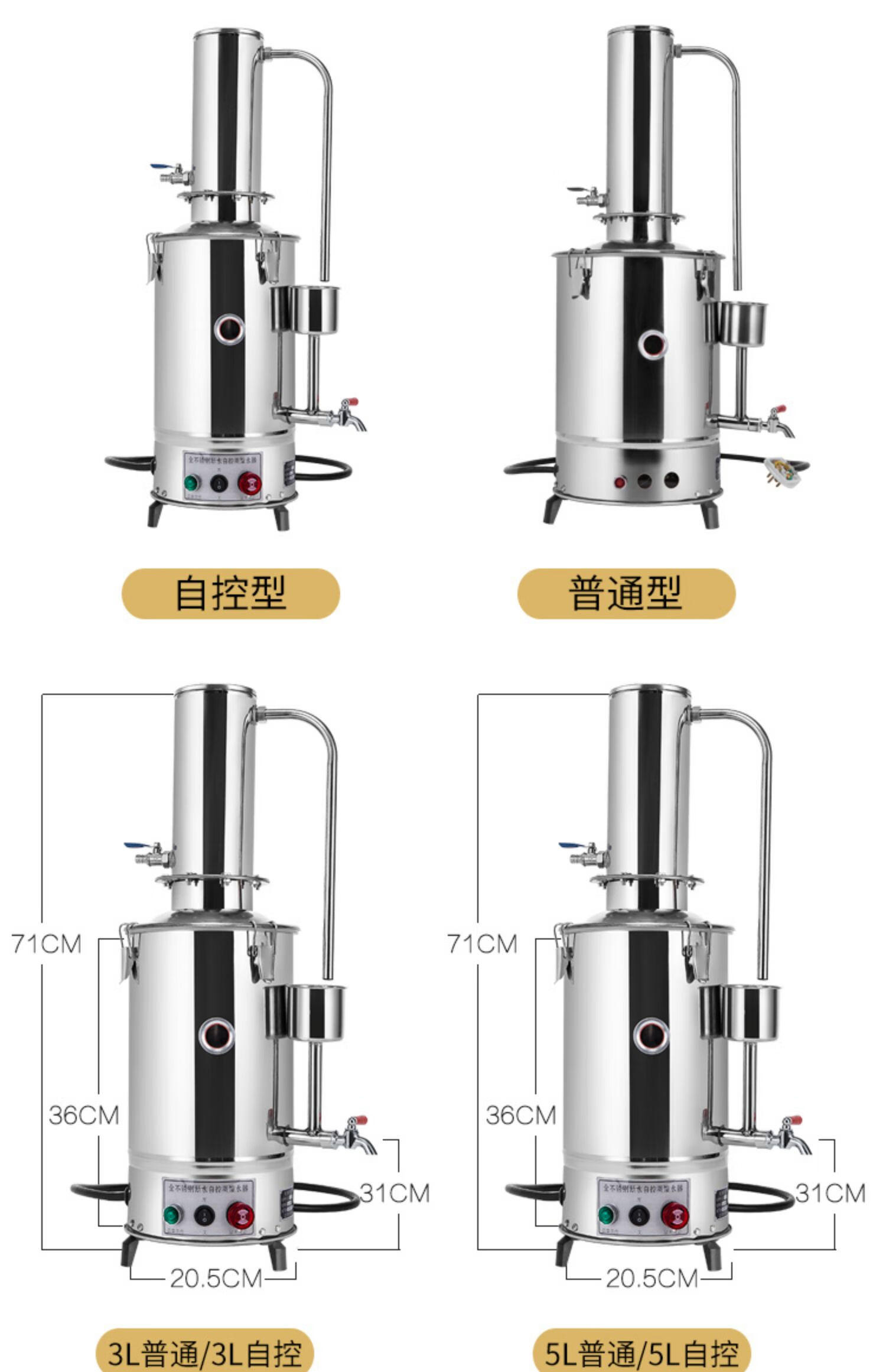 實驗室不鏽鋼電熱蒸餾水器蒸餾水機蒸餾水制水器裝置自動5l10l20l5l