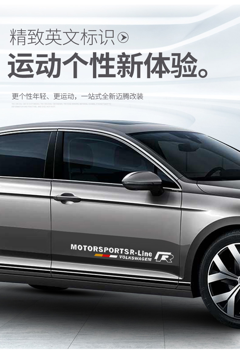 19款大众迈腾b8车身拉花装饰新迈腾b8改装专用车身贴纸车贴纸银色款