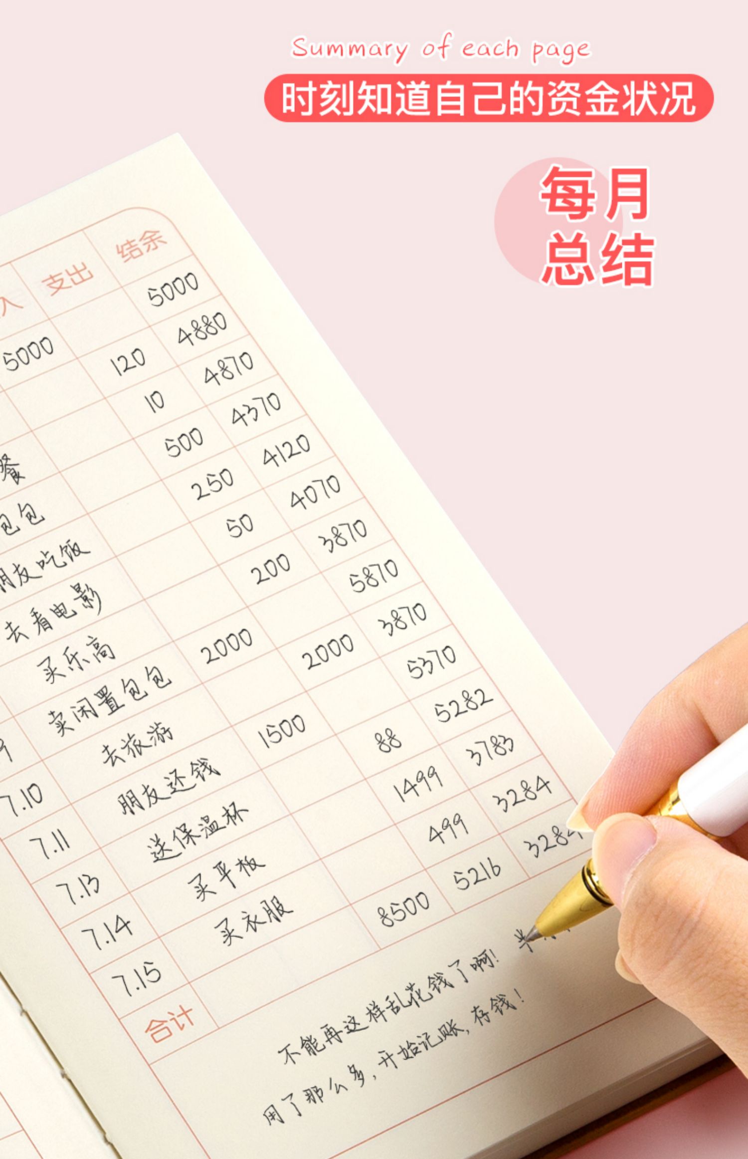 2021年现金日记账本手帐明细账家庭理财笔记本子韩国日式可爱小随身