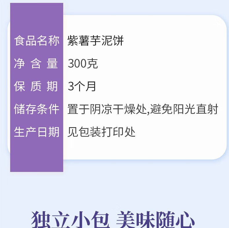 2，味滋源紫薯芋泥餅 早餐麪包 夜宵解饞 糕點心代餐休閑小零食品 紫薯芋泥餅 300g/箱