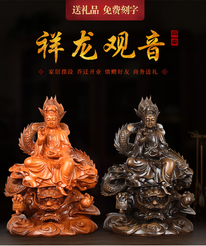 观音摆件降龙观音大士佛像佛像供奉南海观世音菩萨客厅装饰品 大号
