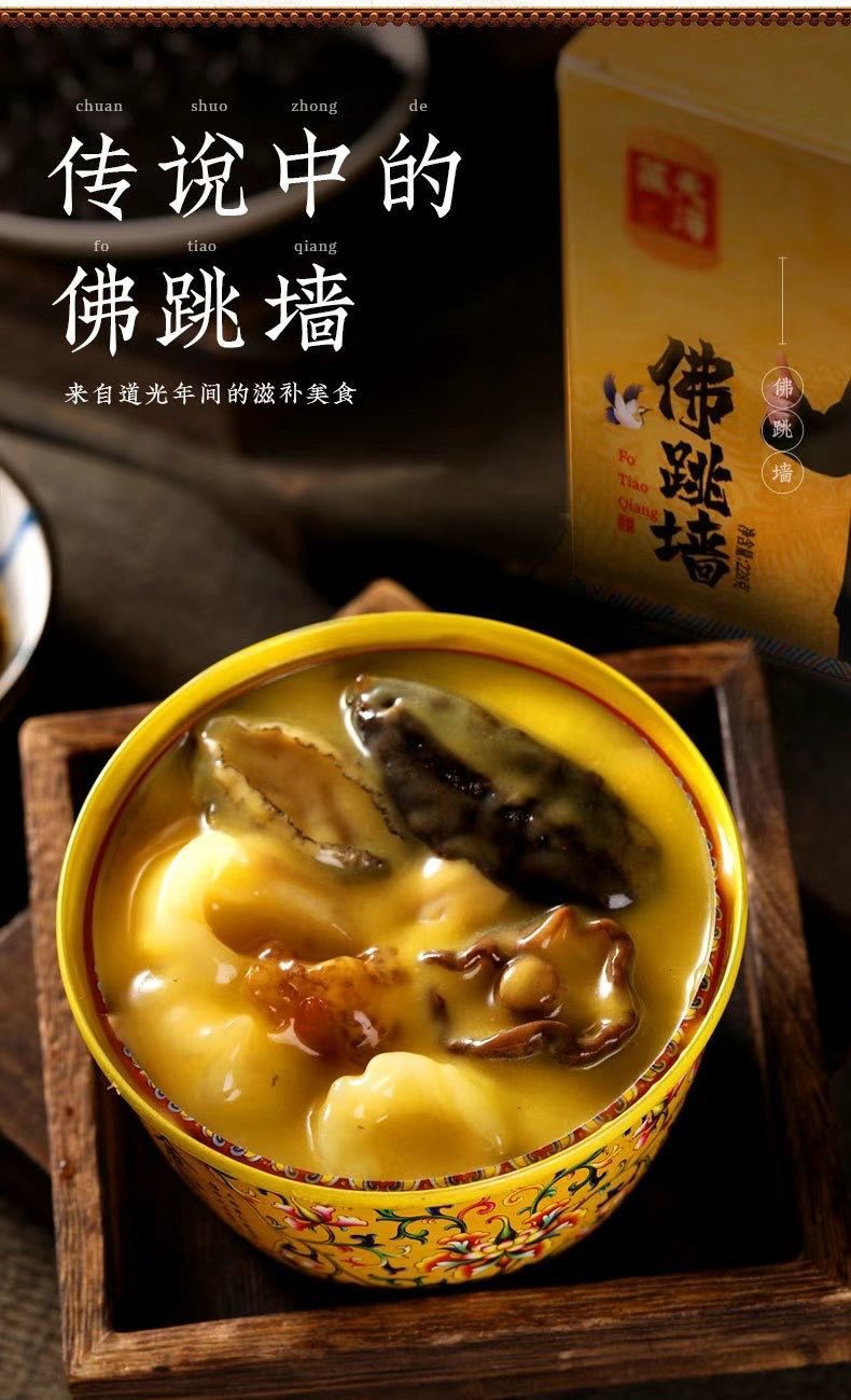 罐装即食金汤佛跳墙浓汤鲍汁捞饭大盆菜海鲜1罐260克