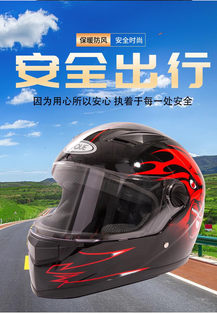 永恒头盔电动摩托车头盔男大码冬季保暖全盔xxxl加大号全覆式电瓶车