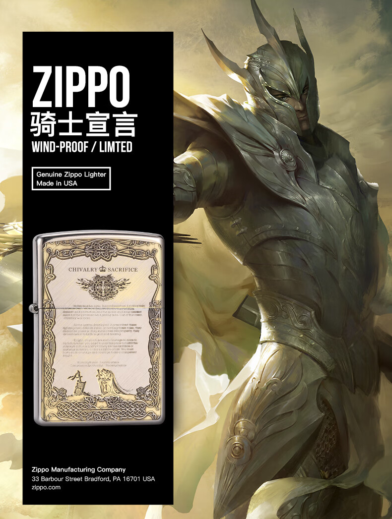zippo芝宝打火机斜布纹拉丝深雕限量骑士誓言个性防风火机男骑士誓言