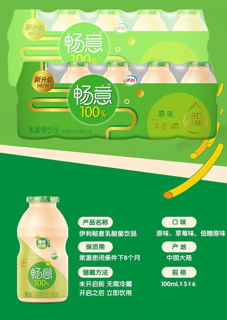 4月產暢意100%乳酸菌原味100ml20瓶整箱膳食纖維益生菌飲品 暢意原味