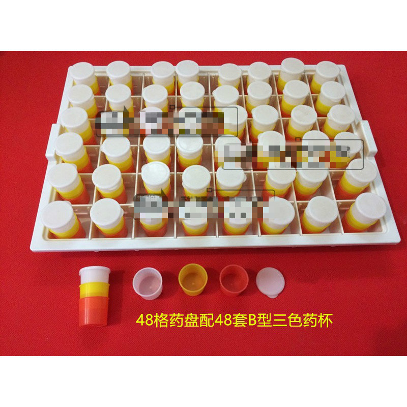 加厚abs塑料分药盘口服药盘摆药盘换药盘格药杯开票60格药盘配60套a型