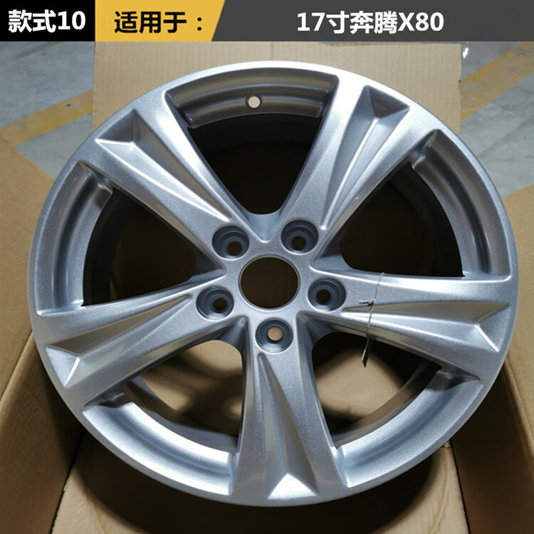 适用16寸奔腾b50 b30 b70 b90 x40 x80原款铝合金轮毂钢圈胎铃轮圈