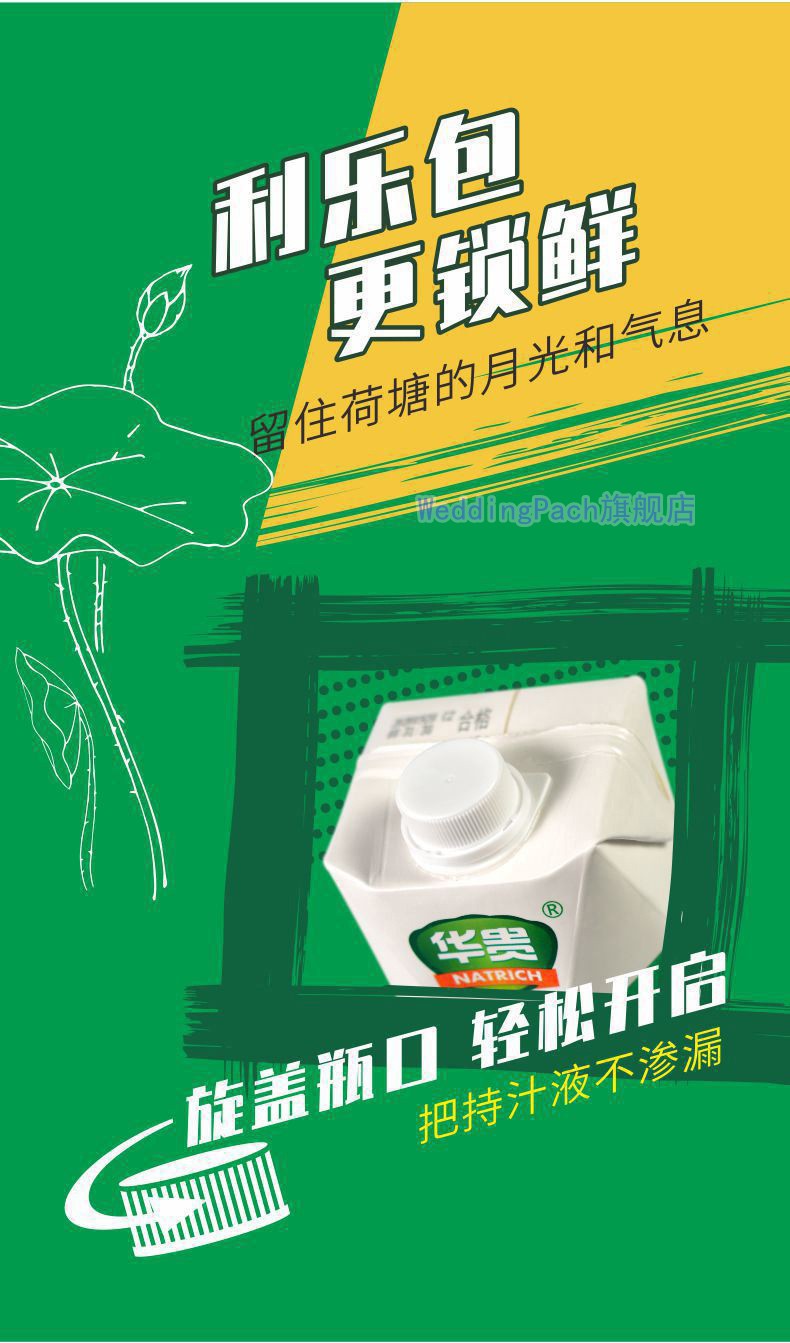 华贵莲汁洪湖野莲汁1000ml1瓶装家庭聚餐利乐包营养植物饮料莲汁1l6瓶