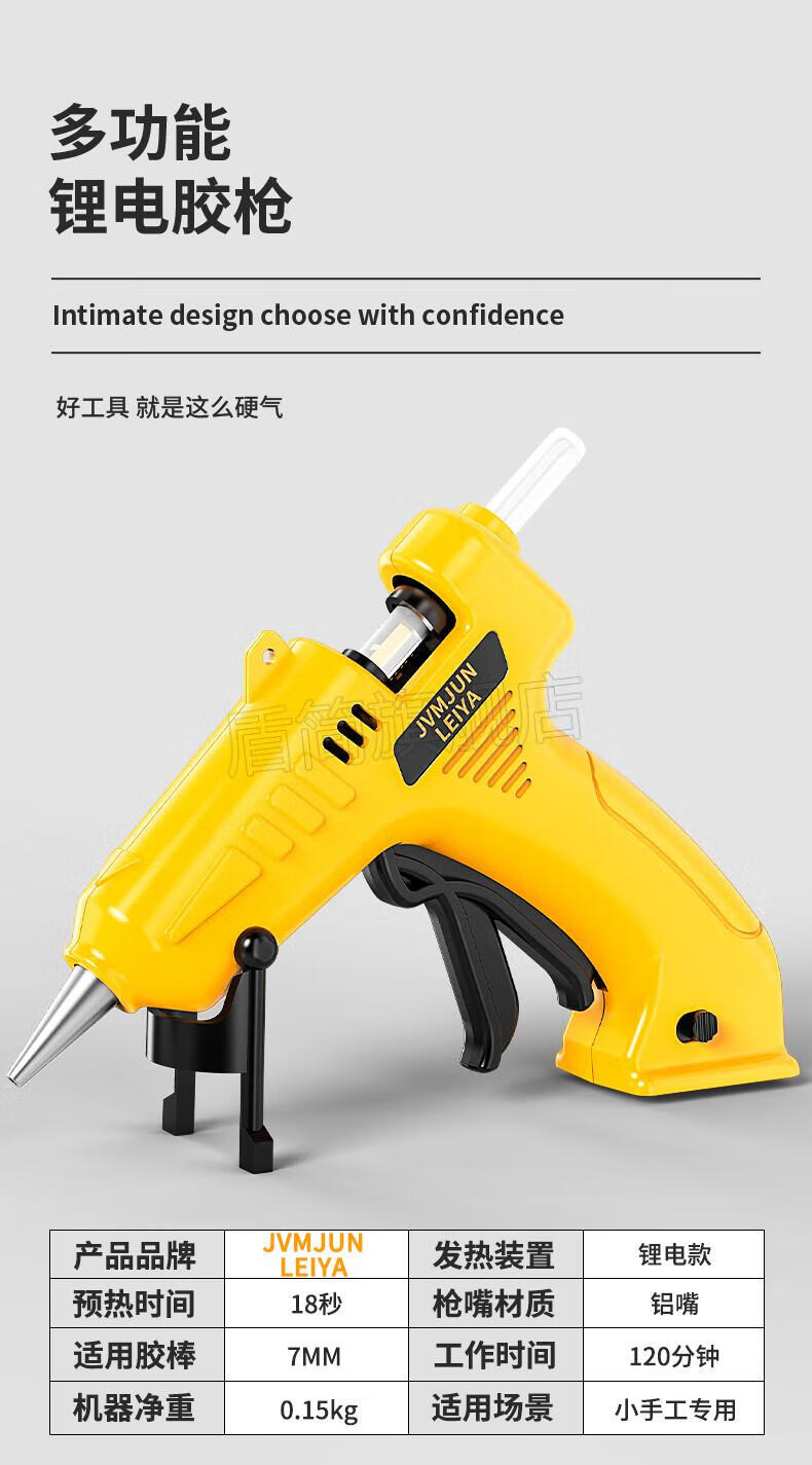 无线热熔胶枪家用锂电热熔胶枪儿童学校学生手工制作充电式无线电热融