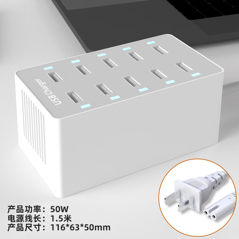 10孔usb多口充電排插插座手機智能插座多口usb充電器手機多孔快充舊款