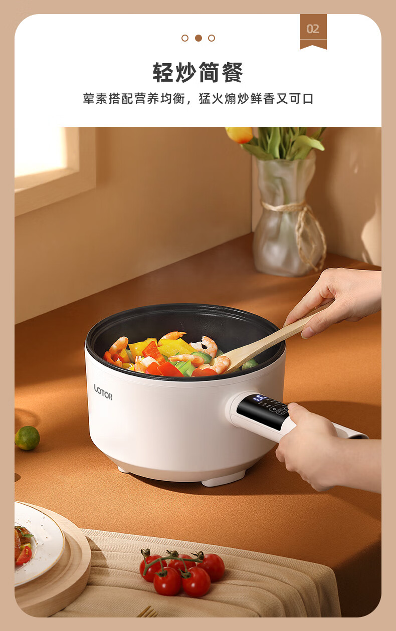 小浣熊电煮锅电炒锅迷你保温小电火锅宿舍寝室煮面锅家用多功能电热锅