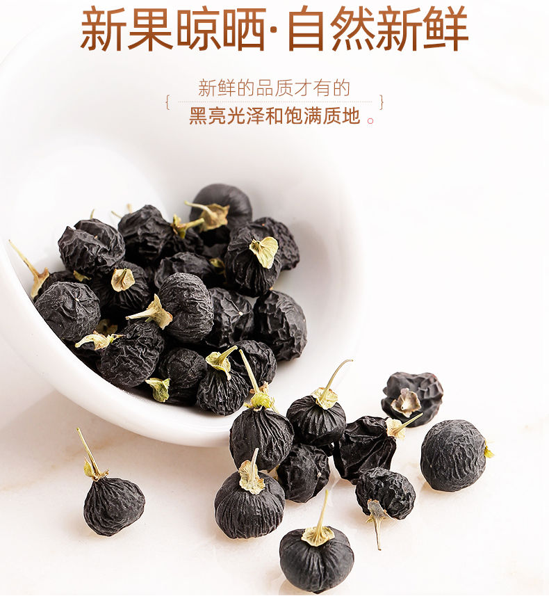 买21青海正宗野生黑枸杞子天然苟杞泡茶干果新货1斤装好划算袋装
