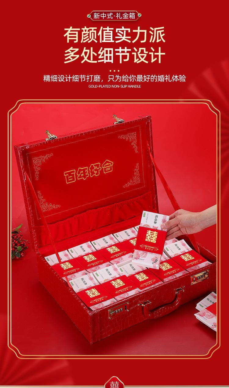 尔煦订婚彩礼钱盒子彩礼箱礼盒礼金箱提亲聘礼盒聘金盒用品定亲彩礼箱
