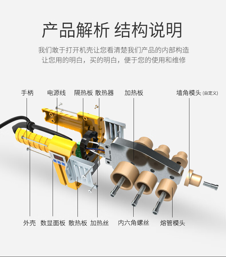 热熔器内部接线图片