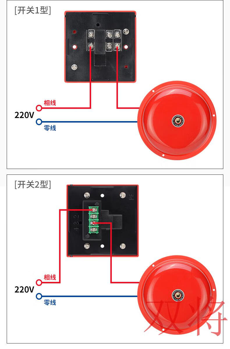 220v警铃串联接线图图片