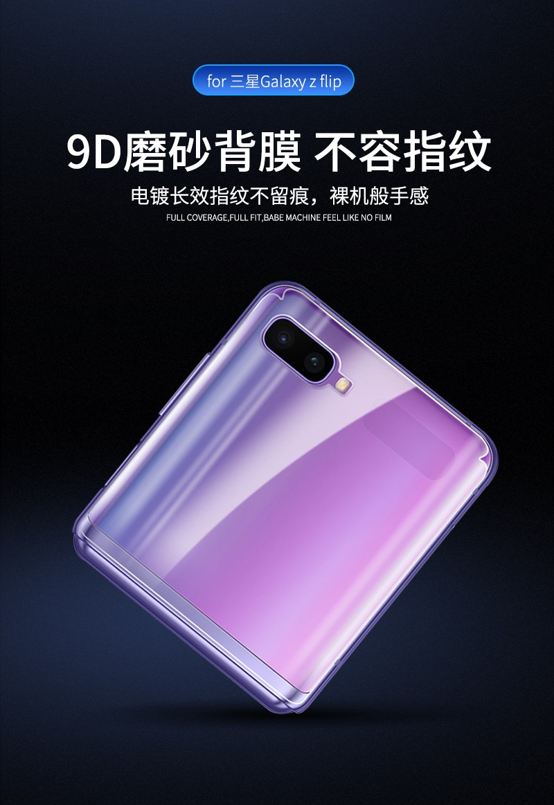 Ringke三星galaxy Z Flip折叠屏手机膜柔性膜前后全身保护膜侧边内外屏幕保护膜背贴膜 全套膜 内屏膜 背膜三段式 图片价格品牌报价 京东