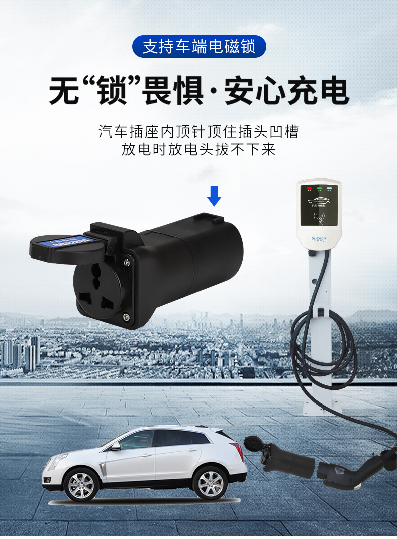 电蜘蛛新能源电动汽车房车转换头电动车充电桩转换插头家用220v蓝色