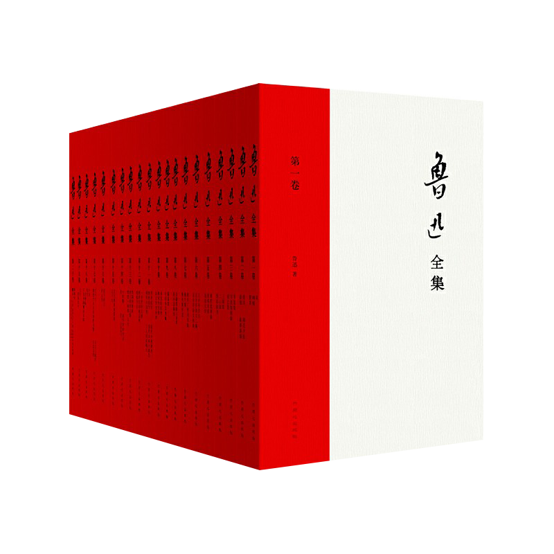 鲁迅全集 鲁迅著 中国文学文集书籍 中国现当代文学小说合集 名家作品