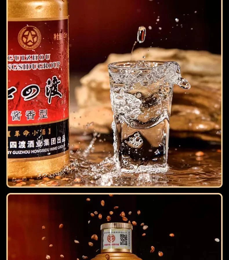 红四渡酒 贵州红四渡53度小酒高度纯粮食酱香型白酒礼盒装125ml*12 ml