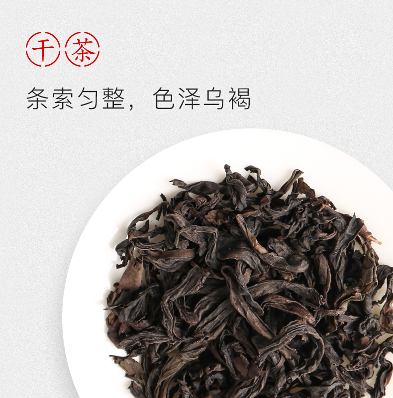 岩茶村心头肉浓香型天心岩正岩肉桂武夷岩茶礼盒装50g