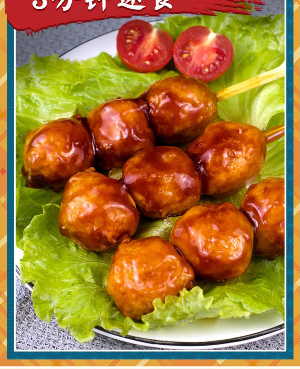 大i成照烧脆骨丸子 日式鸡肉丸大串炭烤鸡肉串加热即食便利店同款