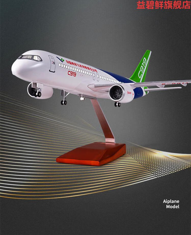 c919飞机模型带轮子带灯拼装国航南航海航747仿真a380客机 国航 747