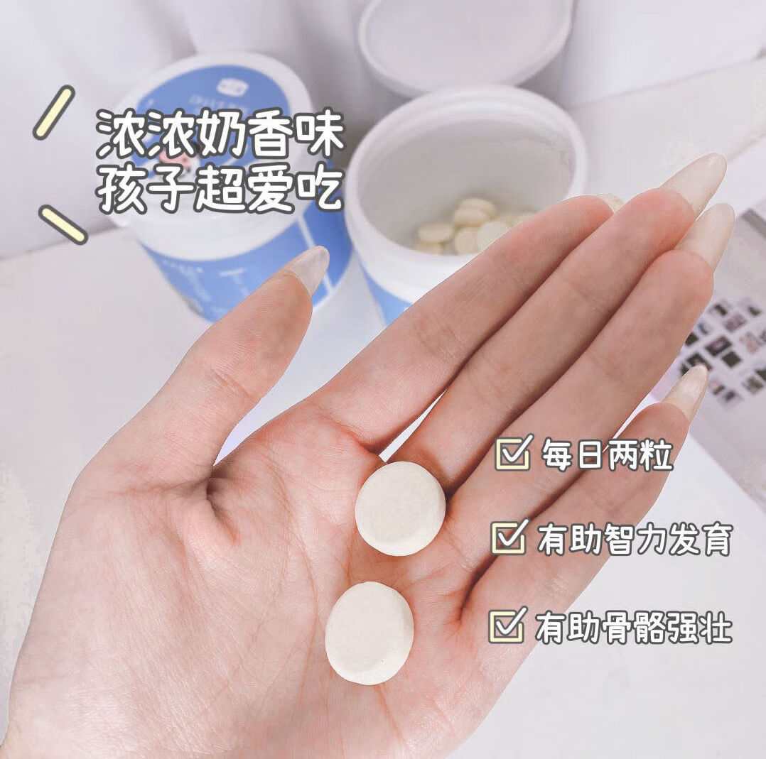 英贝健dha牛乳钙压片糖果90g60片网红同款家庭办公室零食4罐4罐