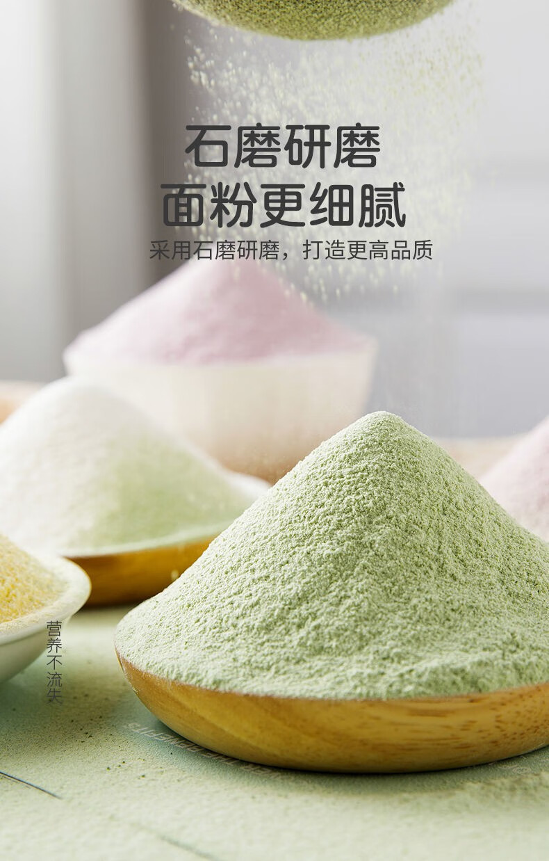 五彩果蔬面粉500g石磨彩色蔬菜面粉菠菜南瓜紫薯红萝卜红甜菜面粉瑃润