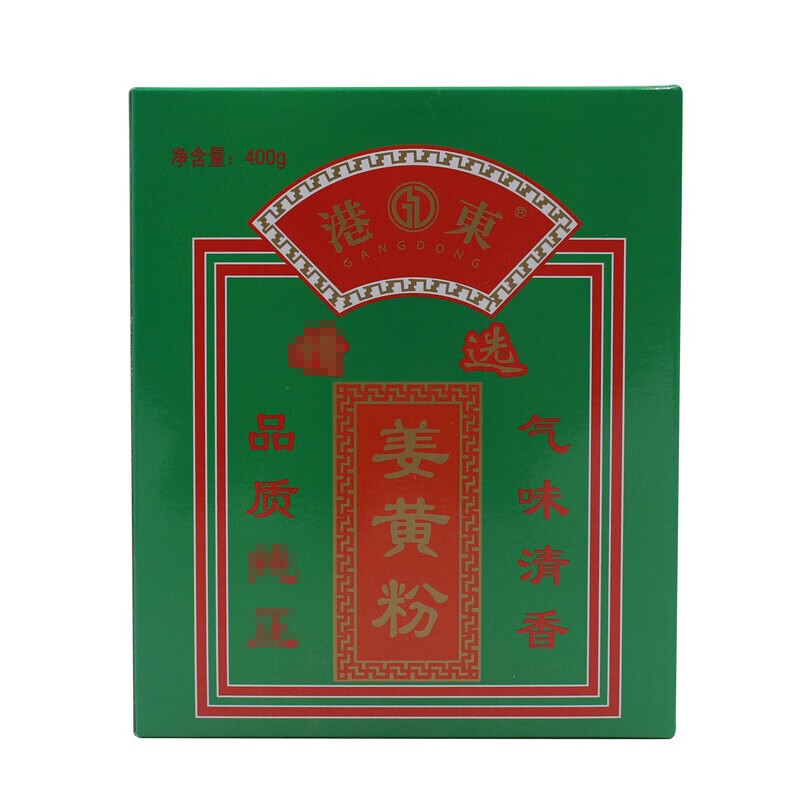 港东姜黄粉400g2盒中餐酒店调料食用香辛料