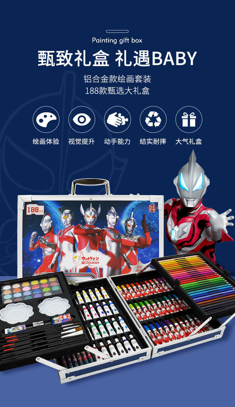 绘画套装儿童画笔工具水彩笔盒小学生美术学习用品生日礼物 奥特曼铝