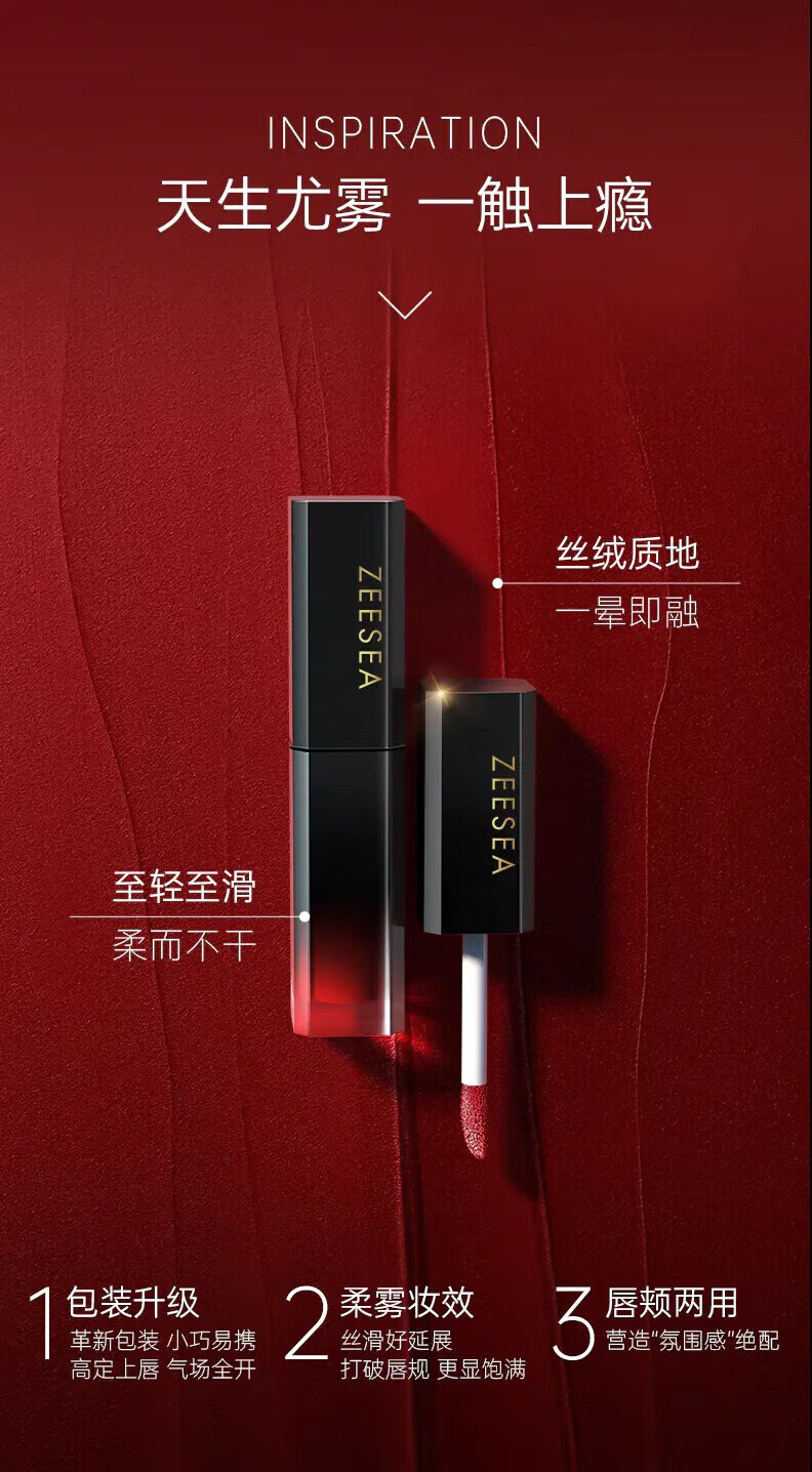 滋色（ZEESEA）尤雾丝绒雾感轻慕唇釉不易脱妆不粘杯  【雾感唇釉1.8g】M01-微醺红梨
