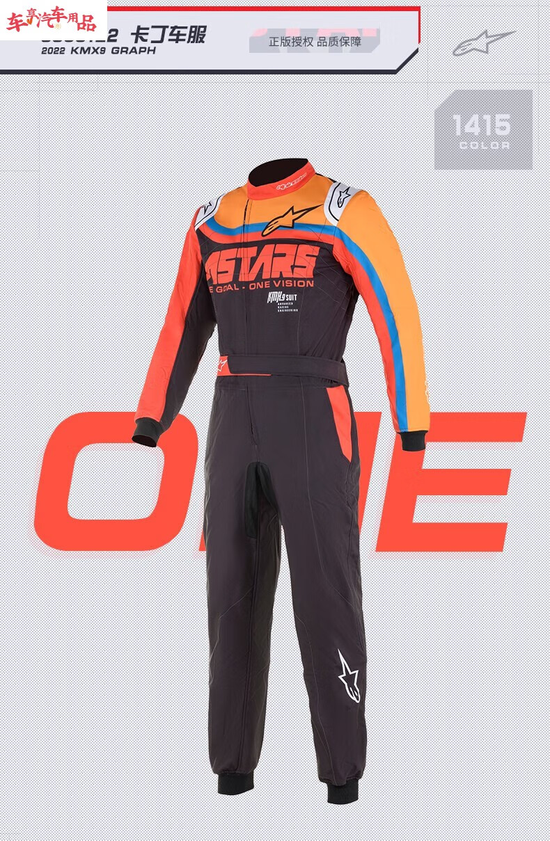 a星kmx-9 v2 graph cik认证卡丁车赛车服 蓝白 50【图片 价格 品牌