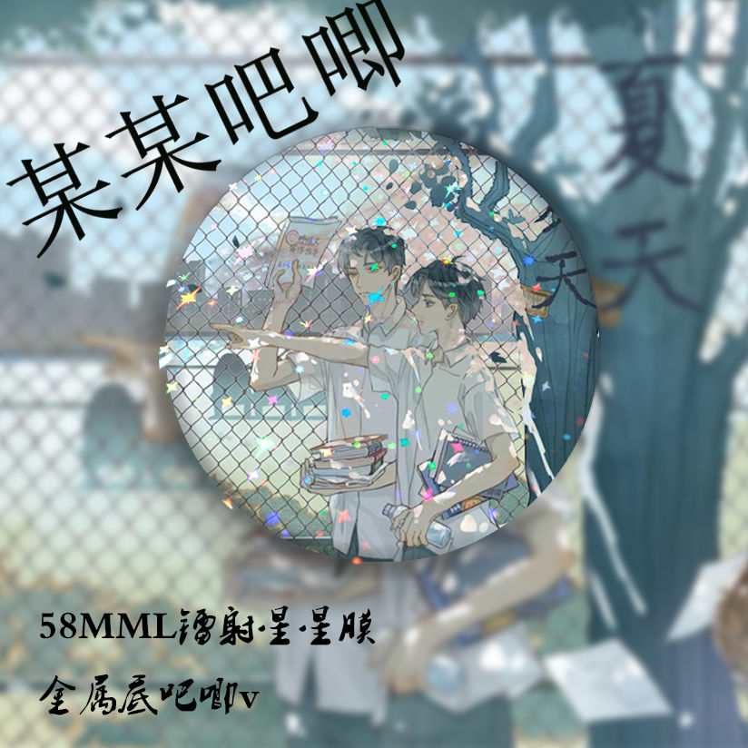 某某盛望江添吧唧木苏里联美小说睡睡休息组合礼物毕业日谷贴地原 夏