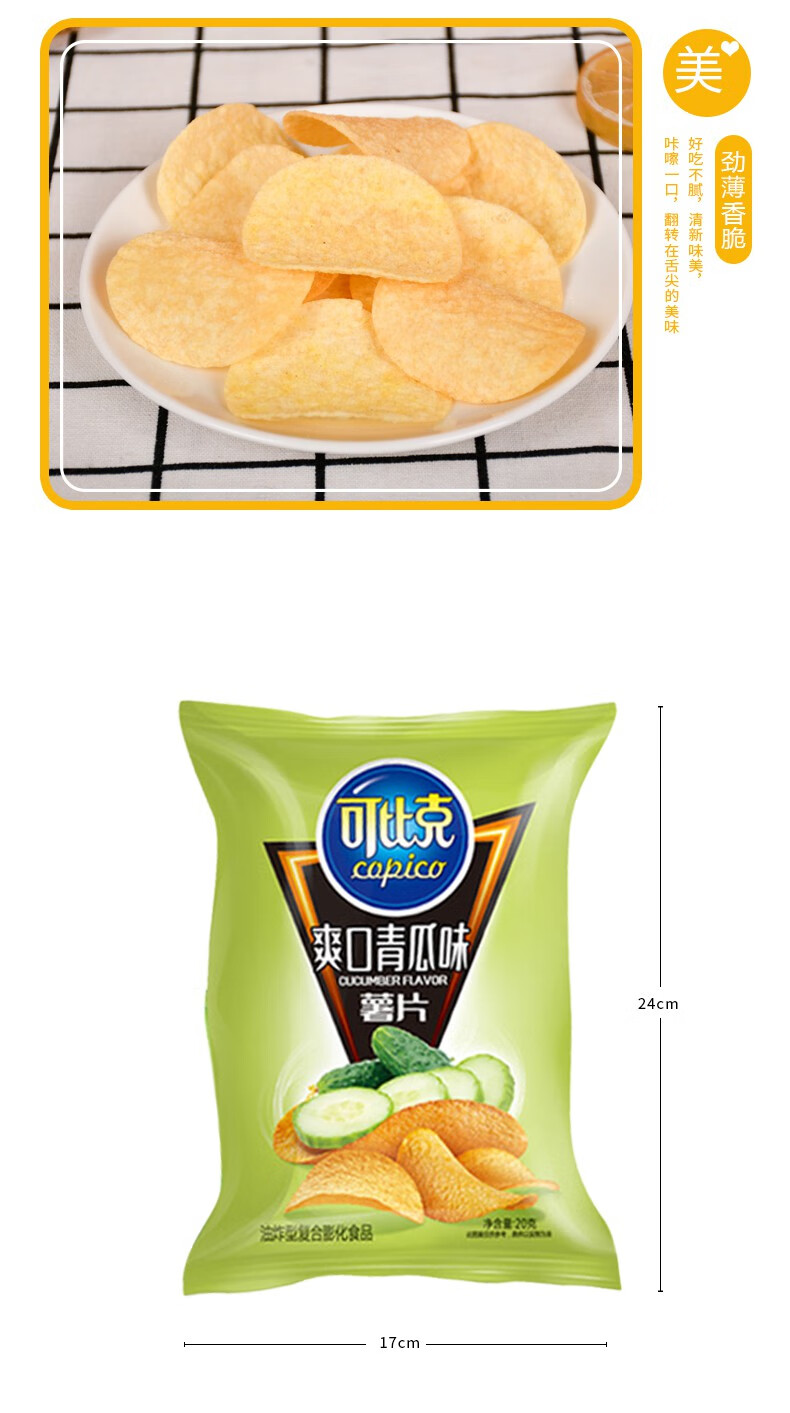 薯片60g10袋大包装休闲零食小吃膨化食质组合番茄原味青瓜味烧烤味