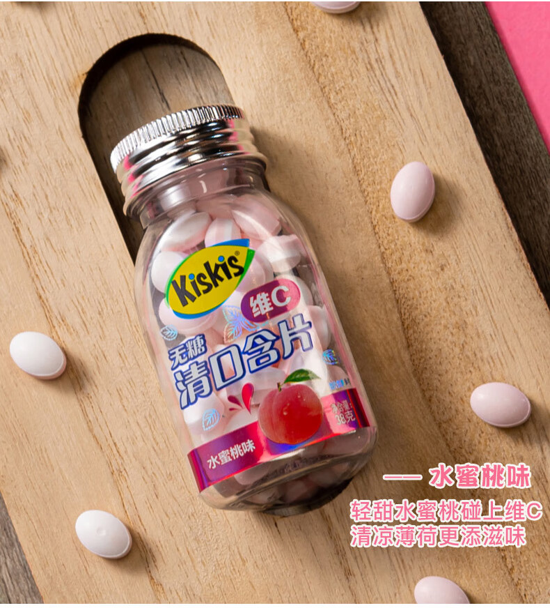 酷滋kiskis 维c清口含片38克8瓶装 水蜜桃柠檬西瓜话梅味 无糖薄荷糖