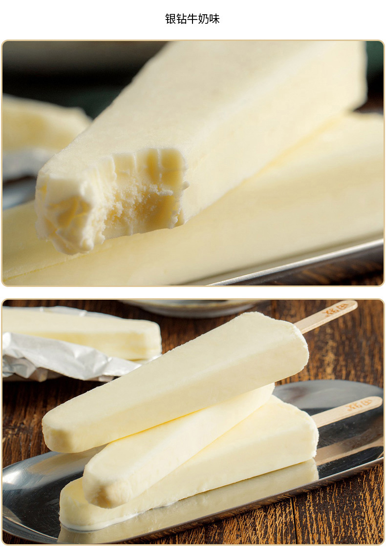 15支田牧冰淇淋银钻青柠雪糕清新鲜牛奶冰激凌批整箱田牧青柠20支