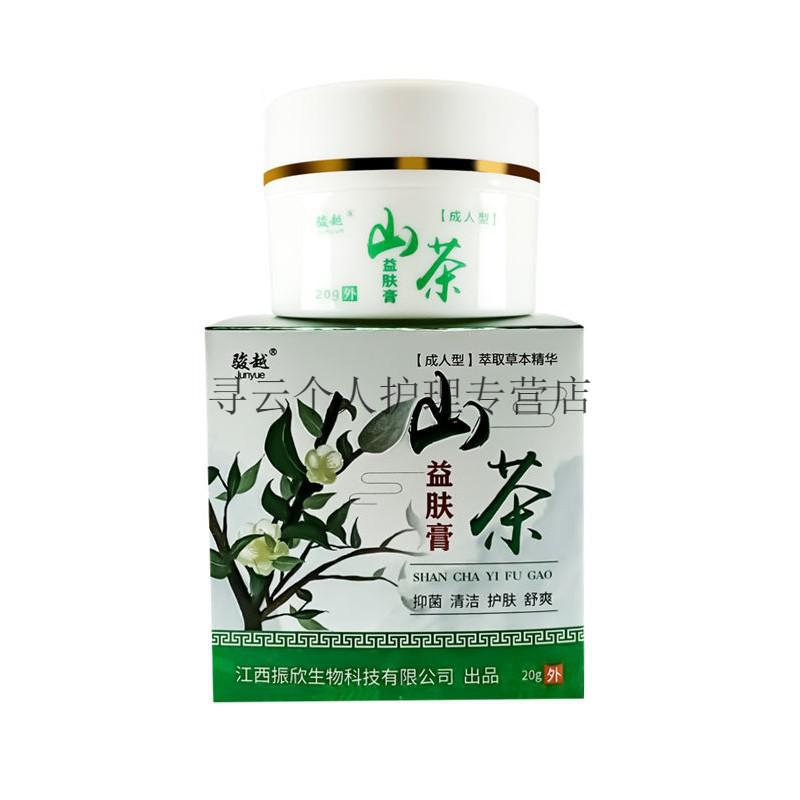 骏越山茶膏20g成人型益肤膏皮肤干燥粗糙手裂纹手指头掉皮成人私处