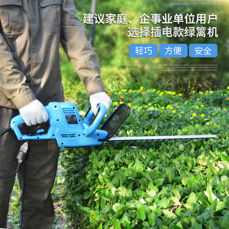 托马斯电动绿篱机家用剪花草修剪机园林绿化修枝机绿篱剪茶插电式插电